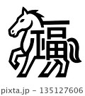Chinese New Year Blessing Word With A Horse 135127606
