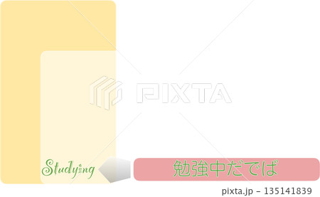 イラスト素材:勉強中のピクトグラム 津軽 135141839