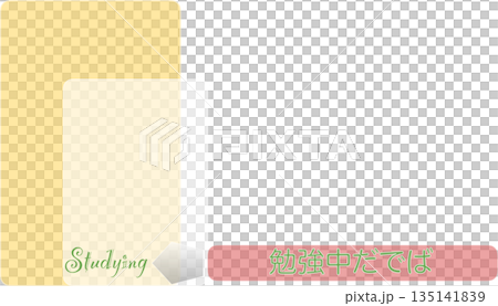 イラスト素材:勉強中のピクトグラム 津軽 135141839