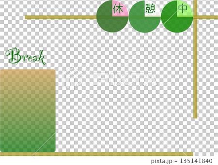 庫存插圖：休息期間的象形圖 135141840