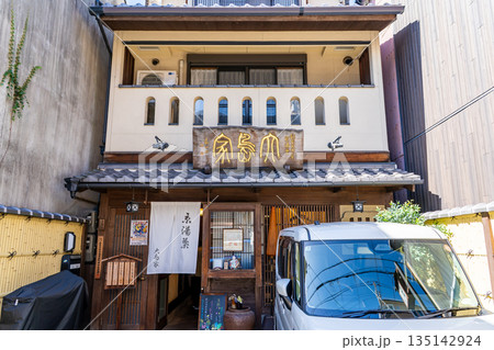 京湯葉　老舗大島家　湯葉ひとすじに築いた本物の味　精進料理の食材　京都市上京区筋違橋町 135142924