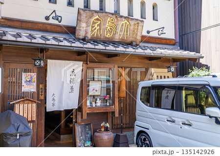 京湯葉　老舗大島家　湯葉ひとすじに築いた本物の味　精進料理の食材　京都市上京区筋違橋町 135142926