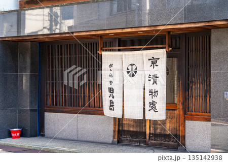 老舗 京漬物処 おゝみや児島(京都でしか食べれない漬物)千枚漬け、しば漬け、すぐき漬け 京都市大宮通 老舗 京漬物処 おゝみや児島(京都でしか食べれない漬物)千枚漬け、しば漬け、すぐき漬け 京都市大宮通 135142938