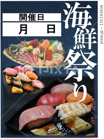 海鮮祭り ポスター テンプレート(開催日欄付き)寿司・刺身 盛り合わせ 縦レイアウト 海鮮祭り ポスター テンプレート(開催日欄付き)寿司・刺身 盛り合わせ 縦レイアウト 135143636