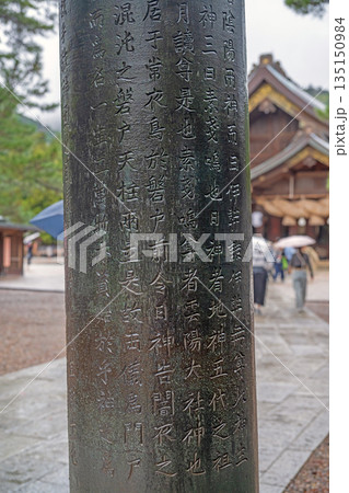 出雲大社 銅鳥居 出雲大社 銅鳥居 135150984