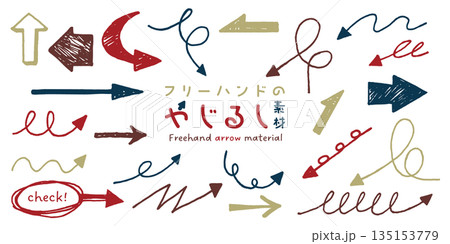 フリーハンドで描いた矢印素材 135153779