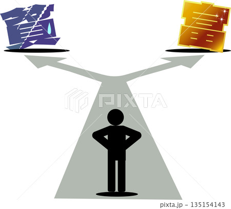 進路の選択で分かれる格差社会、「貧」と「富」への分岐点を示す矢印のイラスト 進路の選択で分かれる格差社会、「貧」と「富」への分岐点を示す矢印のイラスト 135154143