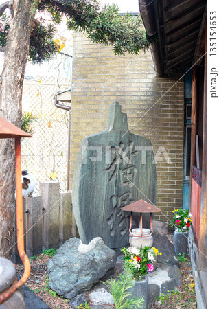 猫神社（松乃木大明神）内の猫塚 135154653