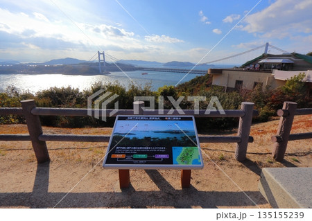 鷲羽山の展望台から眺める瀬戸大橋（第二展望台） 135155239