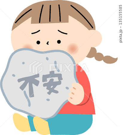 不安を抱える女の子 135155585