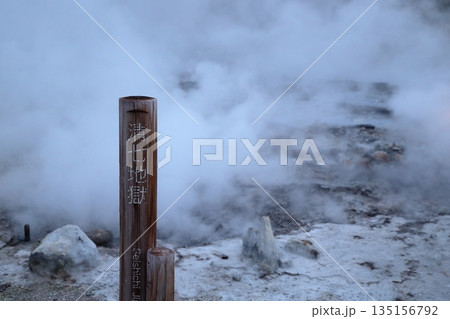 硫黄の匂い漂う雲仙地獄谷　清七地獄の風景 135156792