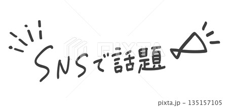 女性向けデザイン文字 日本語 SNSで話題 女性向けデザイン文字 日本語 SNSで話題 135157105