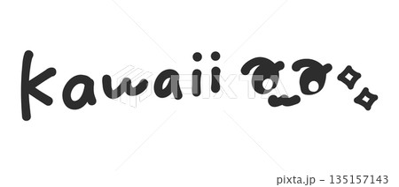 落書き風の「kawaii」の文字とイラスト 落書き風の「kawaii」の文字とイラスト 135157143