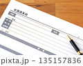 会議議事録 - 会議の終了後、打合せ内容を共有するために、会議議事録を作成する 135157836