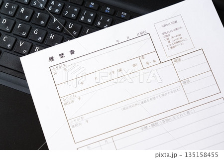 履歴書 - 就職活動や転職活動に必要な履歴書を作成する 135158455