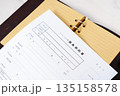 リフォーム工事請負契約書 - 不動産のリフォーム工事を行うため、施工業者と、請負契約書を交わす 135158578