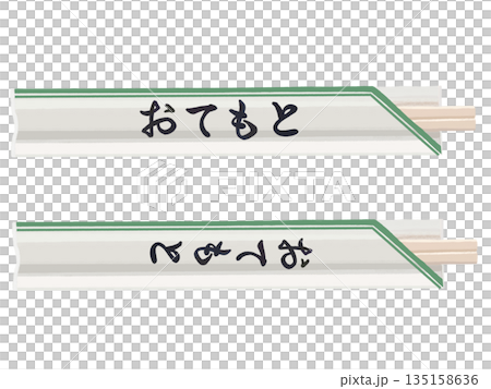 大手本（一次性筷子）線綠色 135158636