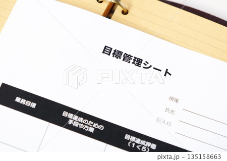 目標管理シート - 個人やチームの達成目標を明確に定義し、進捗状況を追跡するツールの目標管理シート 135158663