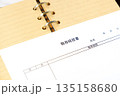 職務経歴書 - 会社を辞めて転職活動を始めるため、これまでの職歴をまとめた職務経歴書を準備する 135158680