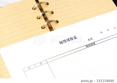 職務経歴書 - 会社を辞めて転職活動を始めるため、これまでの職歴をまとめた職務経歴書を準備する 135158680