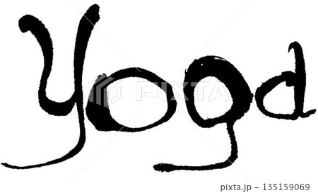 ヨガの文字創作で何種類か書道筆で書きました 135159069