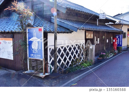 静岡市　東海道由比宿のあかりの博物館と旧東海道 135160388