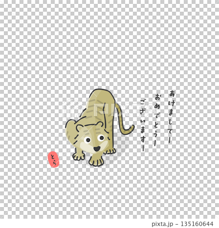 スタイリッシュな寅年のイラスト スタイリッシュな寅年のイラスト 135160644