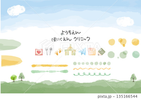 幼稚園・保育園・小児科向け キッズ素材セット｜自然モチーフのやさしい水彩デザイン 135166544