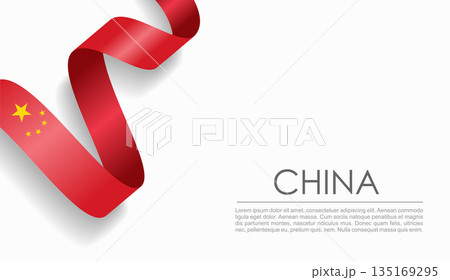 Chinese flag wavy ribbon, ideal for patriotic...のイラスト素材 [135169295] - PIXTA