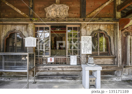 朝熊岳金剛證寺(1月) 地蔵堂 朝熊岳金剛證寺(1月) 地蔵堂 135171189