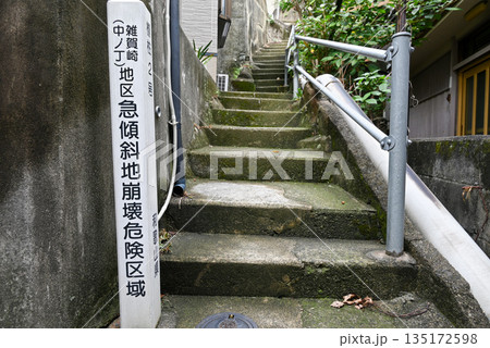 【和歌山県和歌山市】雑賀崎の漁村集落に残る狭くて急な階段 【和歌山県和歌山市】雑賀崎の漁村集落に残る狭くて急な階段 135172598