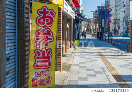 テイクアウト店のフラッグ 135173329