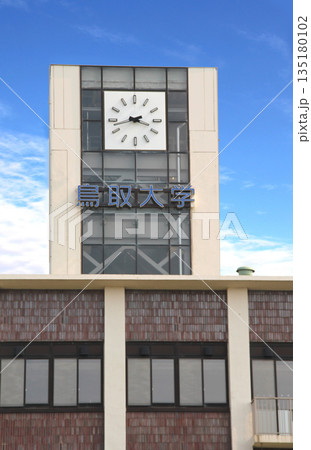 国立鳥取大学 国立鳥取大学 135180102