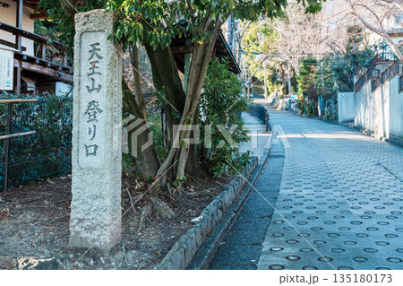 天王山登り口 135180173