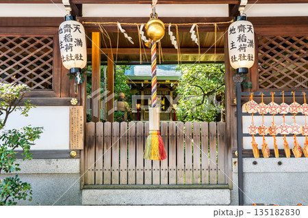 陰陽師 安倍晴明屋敷跡に鎮座する晴明神社 境内社 三社合祀社 稲荷社、天満社、地主社 陰陽師 安倍晴明屋敷跡に鎮座する晴明神社 境内社 三社合祀社 稲荷社、天満社、地主社 135182830