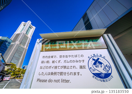 日本の横浜都市景観 禁止「ポイ捨て禁止」や横浜ランドマークタワーなどを望む。高齢者らのポイ捨てが増加 日本の横浜都市景観 禁止「ポイ捨て禁止」や横浜ランドマークタワーなどを望む。高齢者らのポイ捨てが増加 135183550