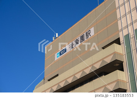 後楽園駅 後楽園駅 135183553