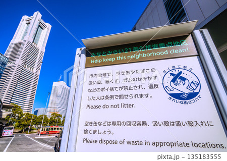 日本の横浜都市景観 禁止「ポイ捨て禁止」や横浜ランドマークタワーなどを望む。高齢者らのポイ捨てが増加 135183555