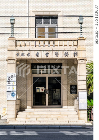 京都市考古資料館（考古資料専門の博物館）市内の埋蔵文化財を展示（文化財の発掘、研究、保護を目的） 135183637