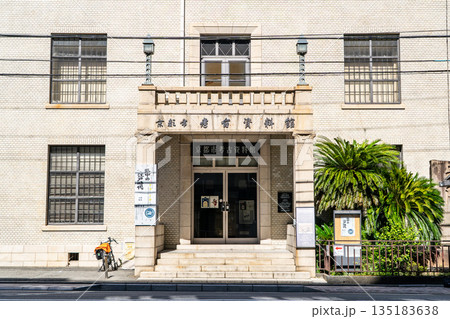 京都市考古資料館(考古資料専門の博物館)市内の埋蔵文化財を展示(文化財の発掘、研究、保護を目的) 京都市考古資料館(考古資料専門の博物館)市内の埋蔵文化財を展示(文化財の発掘、研究、保護を目的) 135183638