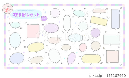 シンプルなパステルカラーの吹き出しのセット - カラフルなかわいい文字フレームと装飾の素材集 135187460