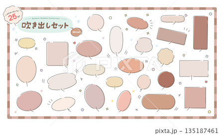 シンプルでおしゃれな茶色い線画の吹き出しのセット - セリフやコメントの文字フレームと装飾 135187461