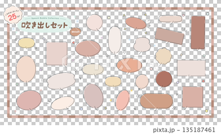 A set of simple and stylish brown line drawing speech bubbles - text frames and decorations for lines and comments 135187461
