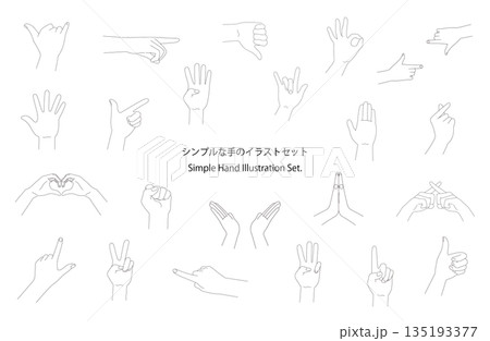 シンプルな手のイラストセット 135193377