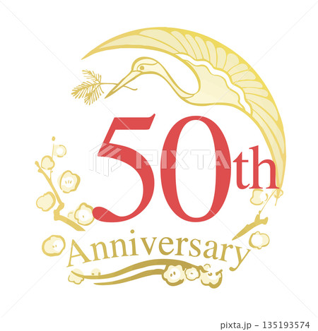 イラスト素材：50th和風アニバーサリーお祝いロゴ、松喰鶴 135193574
