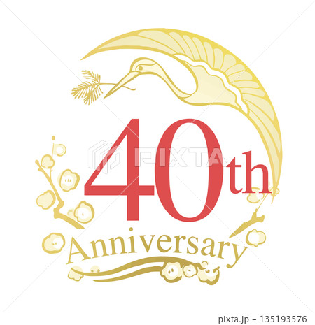 イラスト素材：40th和風アニバーサリーお祝いロゴ、松喰鶴 135193576