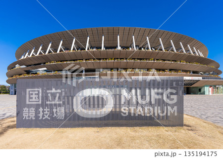 国立競技場(MUFGスタジアム) 国立競技場(MUFGスタジアム) 135194175