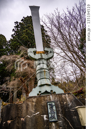 早池峰神社、瀬織津姫の神社、大きな剣の降魔剣 早池峰神社、瀬織津姫の神社、大きな剣の降魔剣 135194519