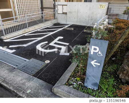 身障者用の駐車スペース 135196546