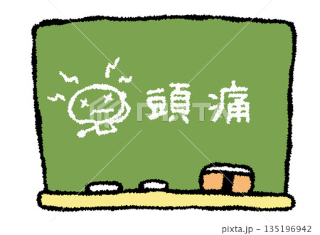 頭痛 頭痛 135196942